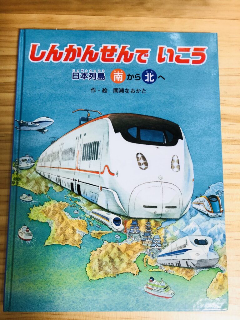 乗り物好きの３歳】絵本を50冊購入した私がおすすめする５作品