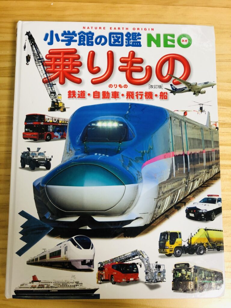 乗り物好きの３歳】絵本を50冊購入した私がおすすめする５作品